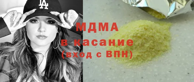 MDMA кристаллы  Павлово 